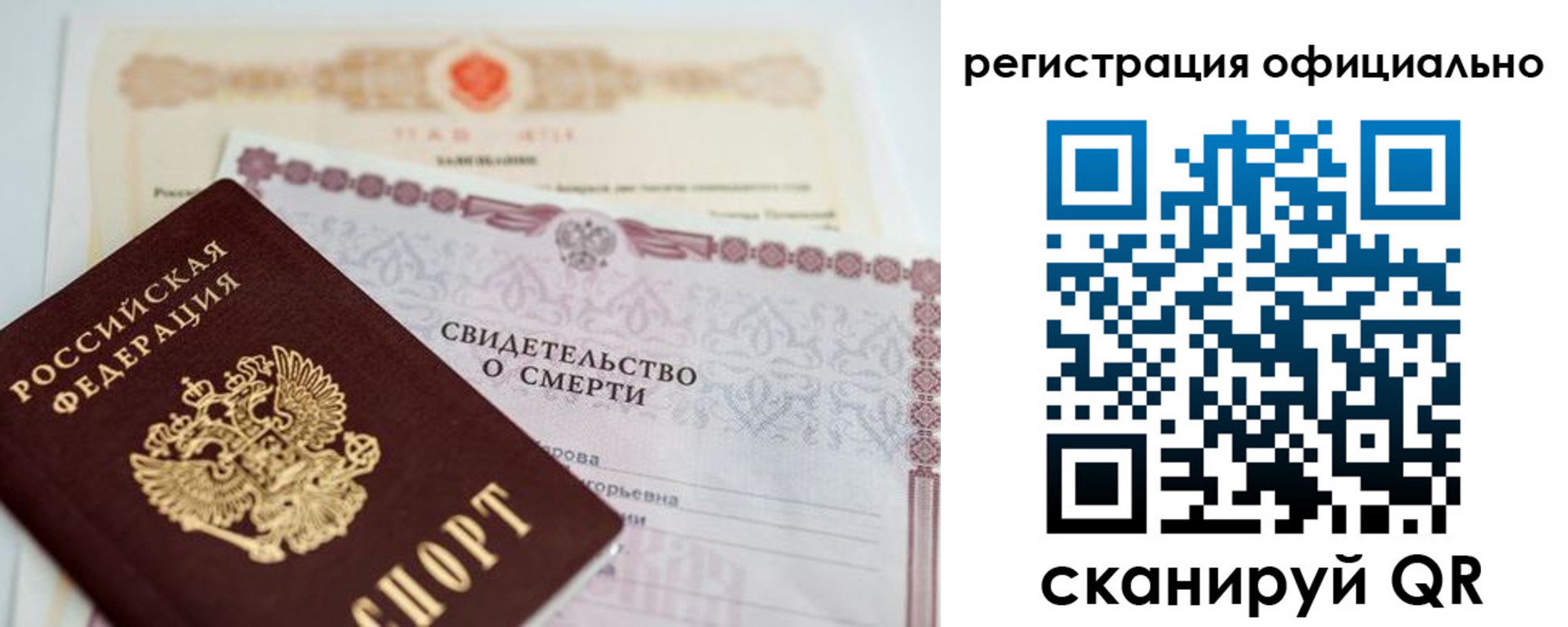 прописка 2025 в Шебекино