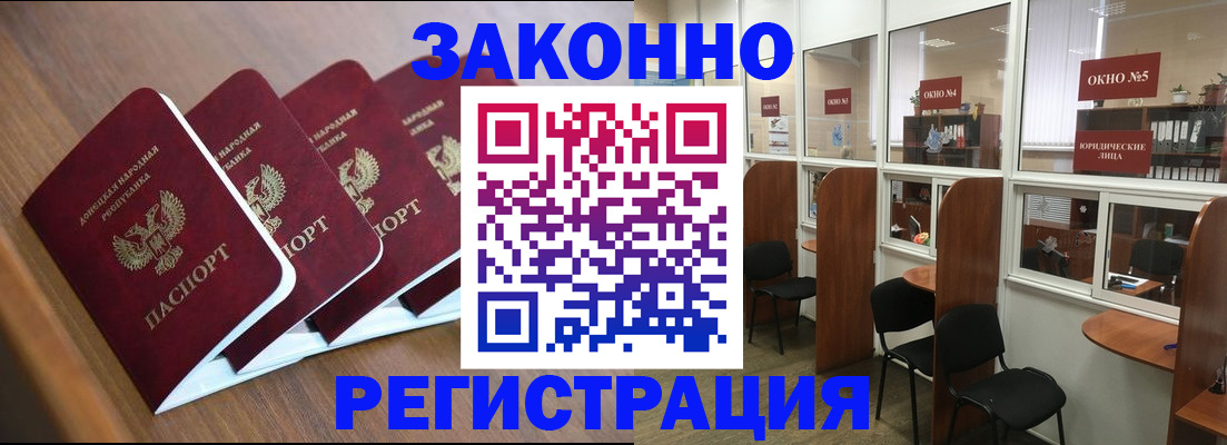 прописка паспорт в Шебекино