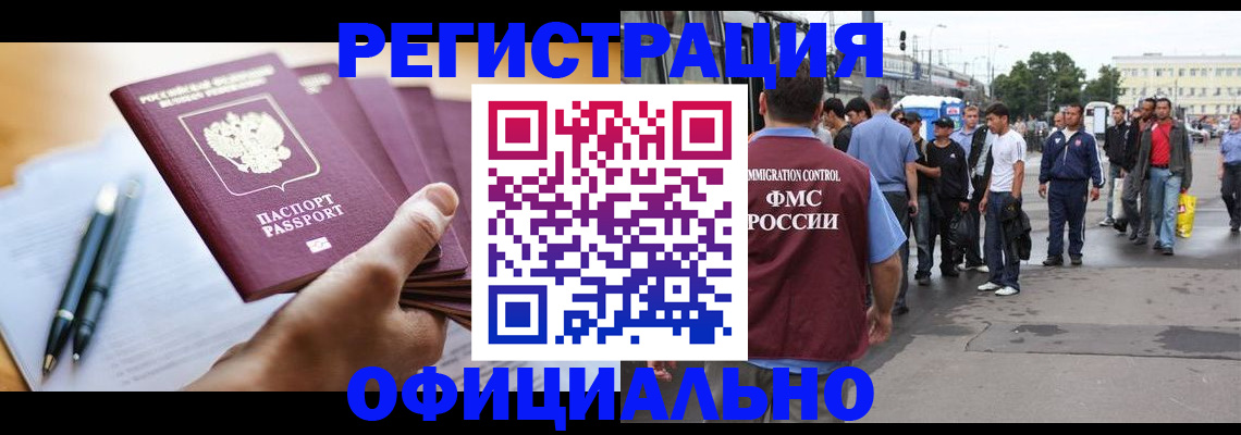 прописка поиск в Шебекино