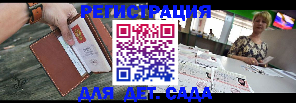 временная регистрация адрес в Шебекино