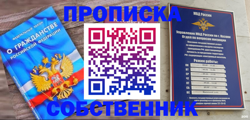 прописка гарантия в Шебекино