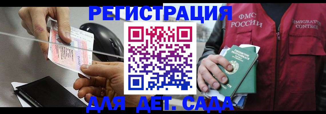 прописка поиск в Шебекино